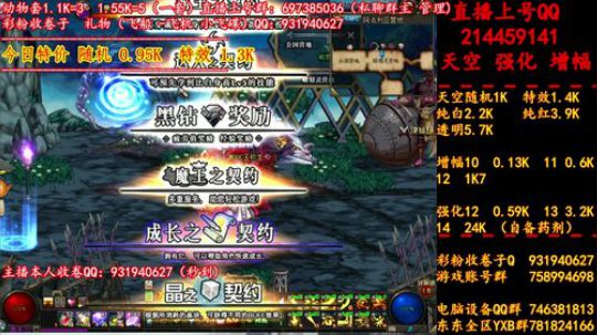 新天空 增幅 强化 专场 2019-07-01 22点场