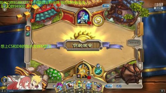 200-教你们各种卡组上传说 2019-07-02 13点场