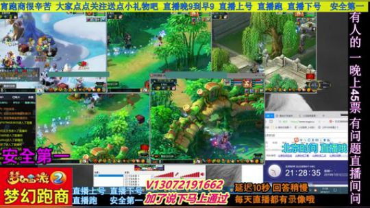 小龙五开手动跑商 直播中 安全第一 2019-07-01 20点场