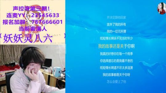 妖妖灵《纸短情长》