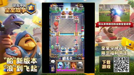老表：皇室战争.船新版本，浪到飞起！ 2019-07-01 21点场