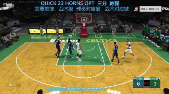 点卡：QUICK 23 HORNS OPT 三分 教程.