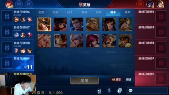 九日：巅峰赛 2019-07-02 20点场