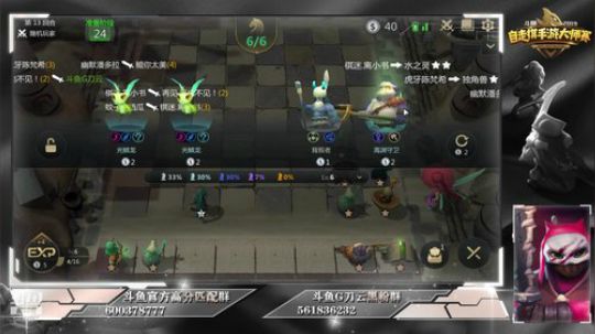 玩6点多多自走棋大师赛海选赛 2019-07-02 08点场