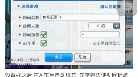 跑跑卡丁车啊啊啊啊