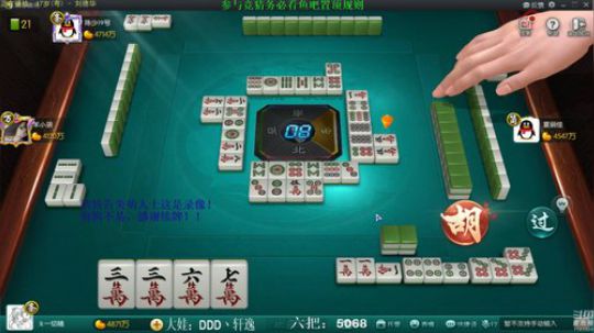 我在斗鱼看靓旭直播欢乐麻将