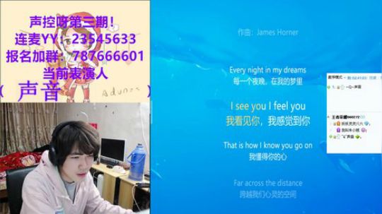 声音《我心永恒》