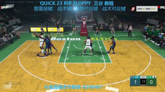 点卡：QUICK 23 RIP FLOPPY 三分 教程
