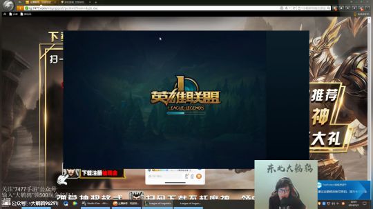 我在斗鱼看东北大鹌鹑直播英雄联盟
