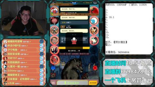 狼人杀新手教学 260228 2019-07-02 18点场
