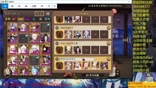 随风：鬼王肝累了来看斗技 2019-06-30 15点场