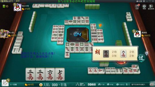 我在斗鱼看靓旭直播欢乐麻将