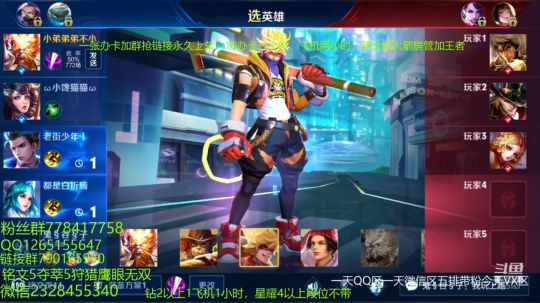 五排带粉连胜屠杀