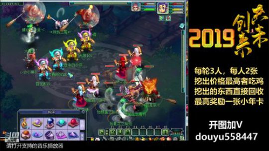 第一视角剑会了！ 2019-06-30 19点场