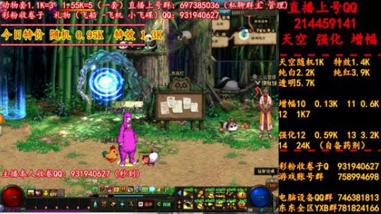 新天空 增幅 强化 专场 2019-07-02 11点场