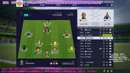 OL4排位~今年过一半拉 2019-07-01 21点场