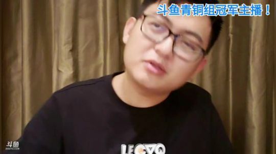 我在斗鱼看火力堂主直播户外