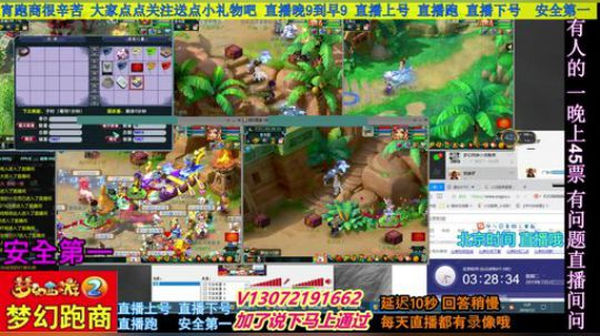 小龙五开手动跑商 直播中 安全第一 2019-07-02 02点场