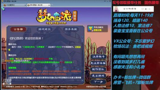 不忘 70 4女儿晨播第一天 2019-07-02 21点场