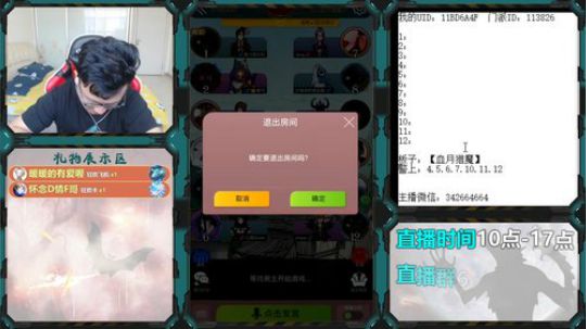 狼人杀新手教学 260228 2019-07-02 10点场
