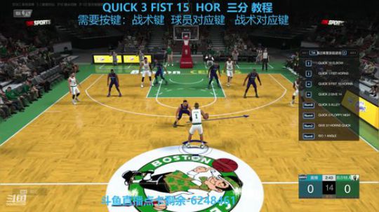 点卡：QUICK 3 FIST 15 HOR 三分 教程.