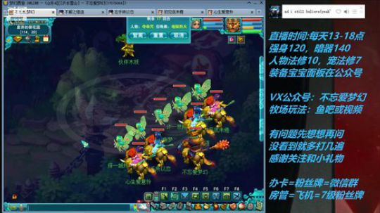 不忘 70 4女儿晨播第一天 2019-07-02 11点场