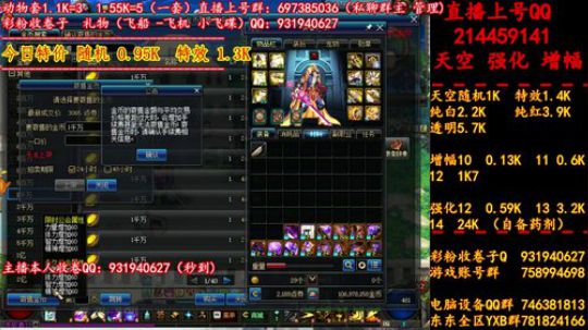 新天空 增幅 强化 专场 2019-07-02 12点场