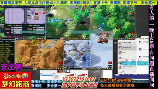 小龙五开手动跑商 直播中 安全第一 2019-07-02 00点场
