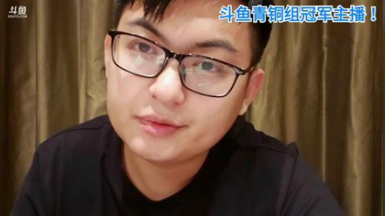 我在斗鱼看火力堂主直播户外