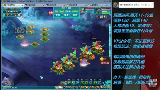 不忘 70 4女儿晨播第一天 2019-07-02 15点场