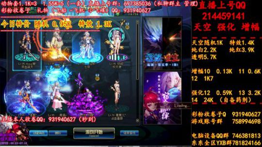 新天空 增幅 强化 专场 2019-07-02 00点场