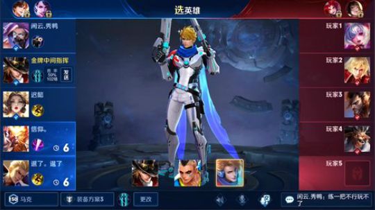 我在斗鱼看骚白直播王者荣耀