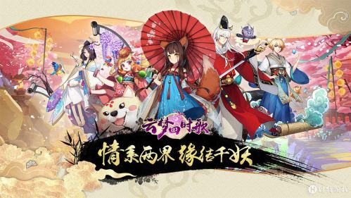 【云梦四时歌】唯美唐风3D RPG手游