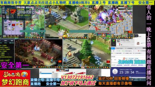 小龙五开手动跑商 直播中 安全第一 2019-07-01 22点场