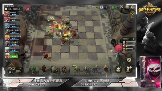 晚上6点多多自走棋大师赛海选赛 2019-07-02 10点场