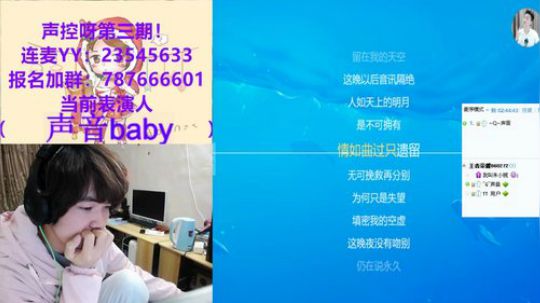 声音bay《月半小夜曲》