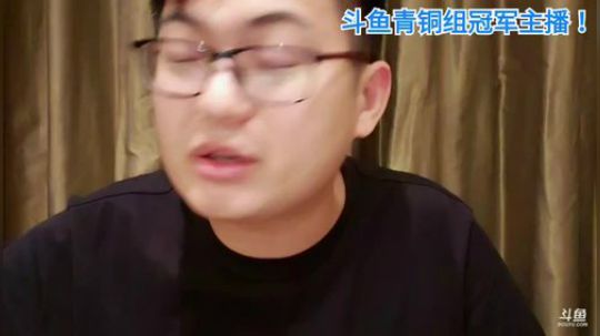 我在斗鱼看火力堂主直播户外