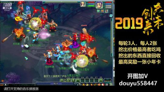 第一视角剑会了！ 2019-06-30 21点场