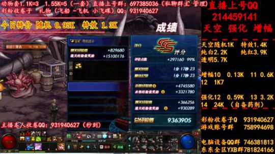 新天空 增幅 强化 专场 2019-07-02 02点场