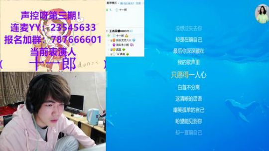 十一郎《原得一人心》