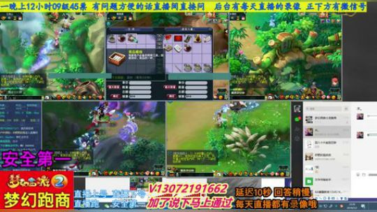 小龙五开手动跑商 直播中 安全第一 2019-07-02 22点场