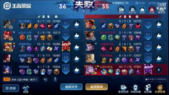 我在斗鱼看DY烁哥直播王者荣耀