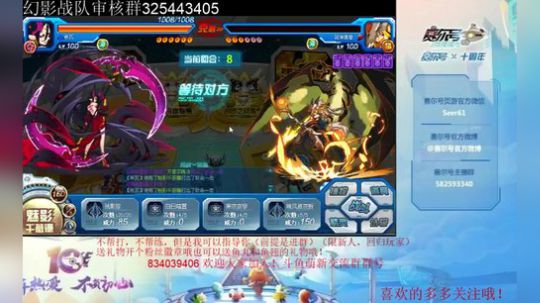 赛尔号十周年庆典 2019-07-03 13点场