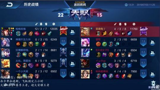 万场国服露娜 微信飞机三小时 2019-07-03 11点场