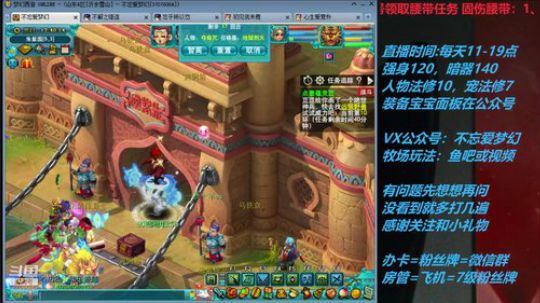 不忘 70 4女儿晨播第一天 2019-07-02 17点场