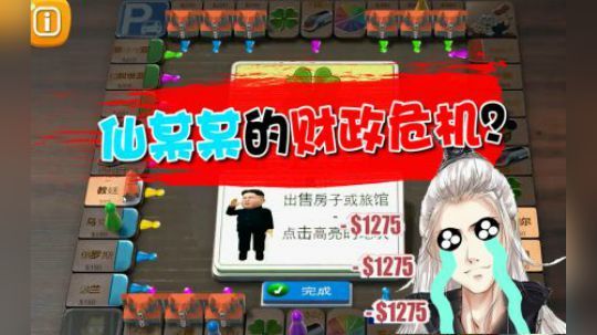 【仙某某】人生总是免不了起起落落落落落落