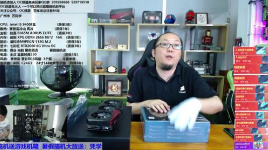 包大人身处湖南学习，E神代班 2019-07-03 11点场