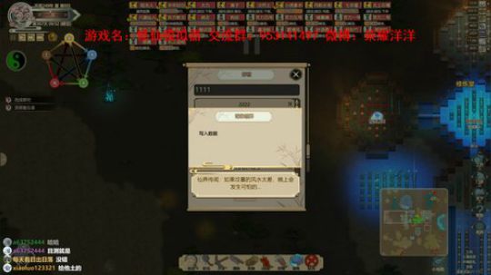 【洋洋】我欲成仙，法力无边，修仙了！ 2019-07-02 22点场