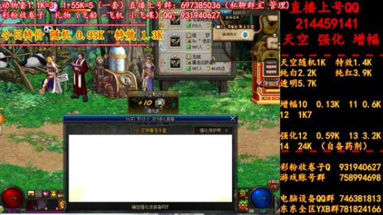 新天空 增幅 强化 专场 2019-07-03 12点场