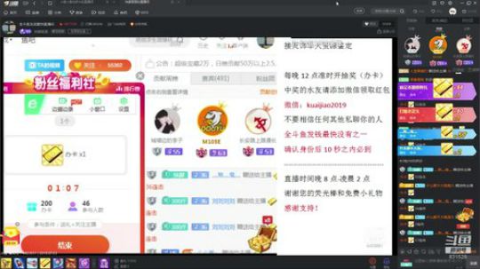 我在斗鱼看Em丶丶直播户外